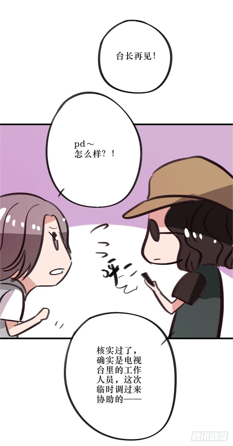 姐姐驾到-第49话