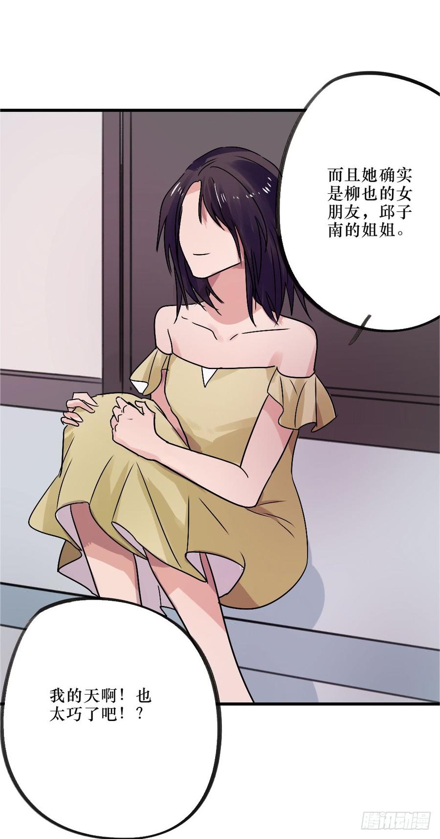 姐姐驾到-第49话