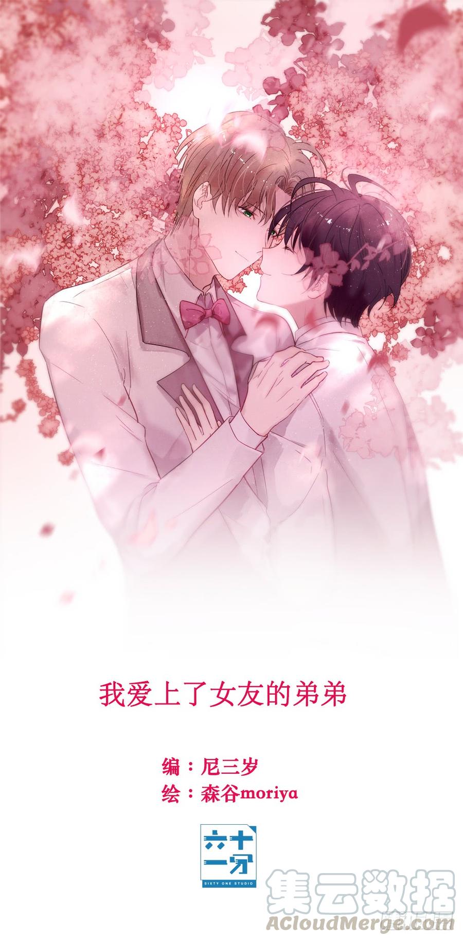 修罗场-第51话