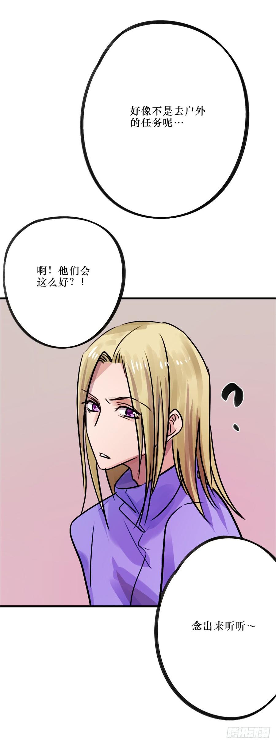 修罗场-第51话