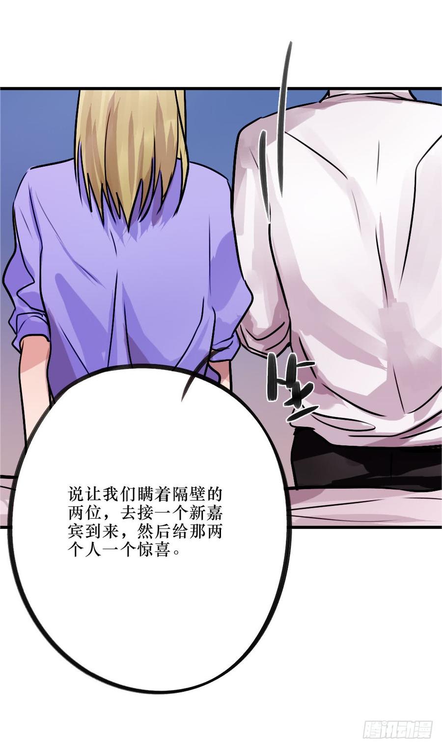 修罗场-第51话