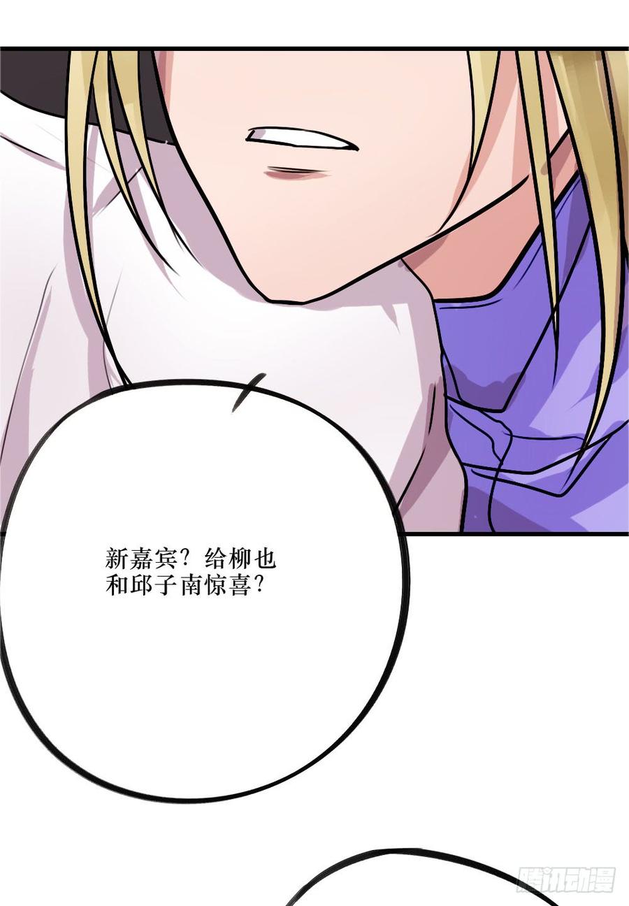 修罗场-第51话