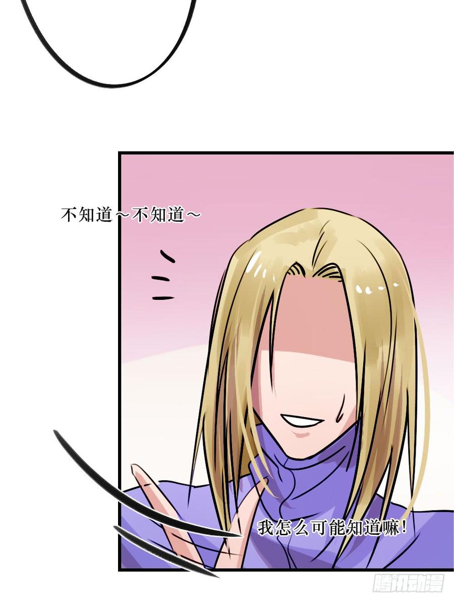 修罗场-第51话