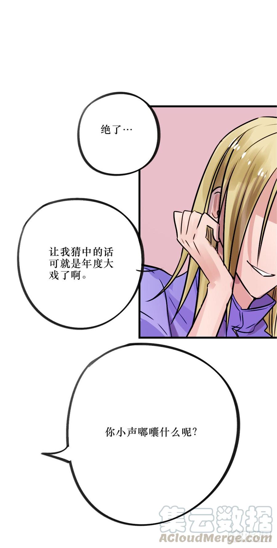 修罗场-第51话