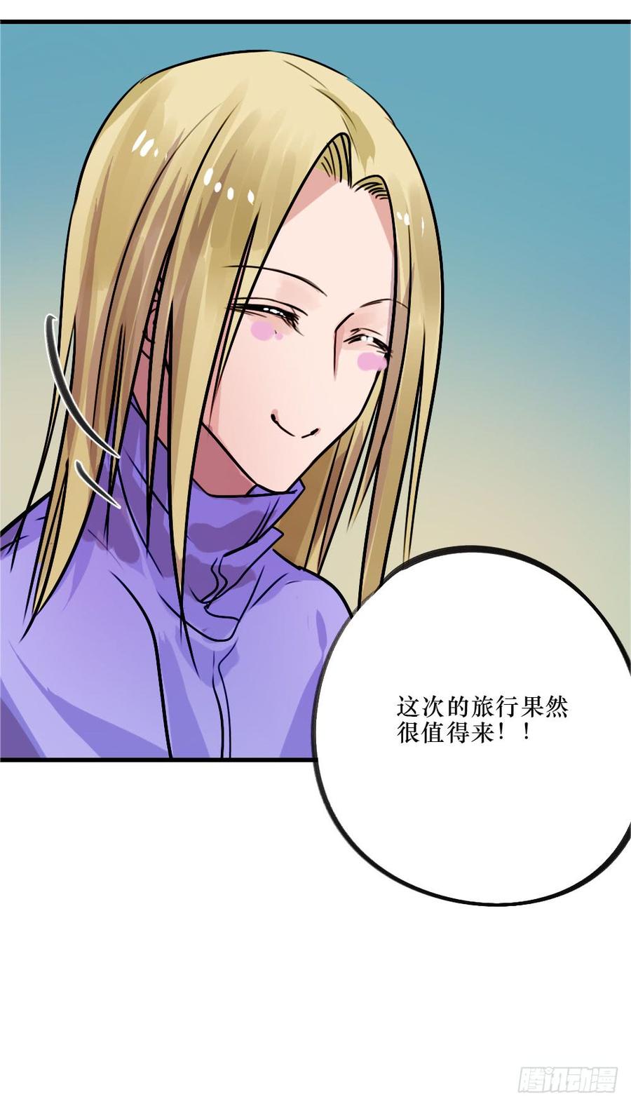 修罗场-第51话