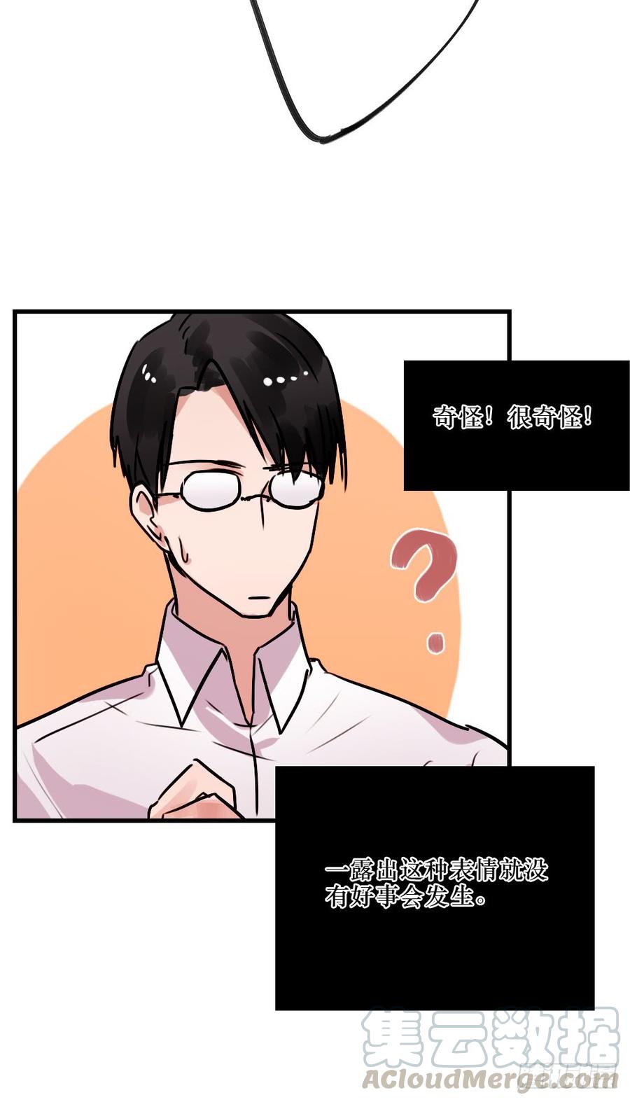 修罗场-第51话