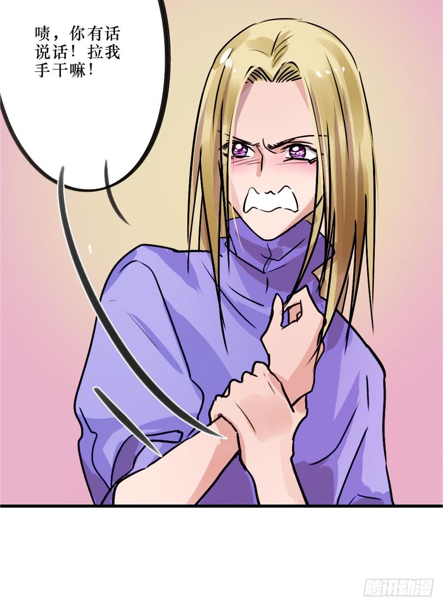 修罗场-第51话