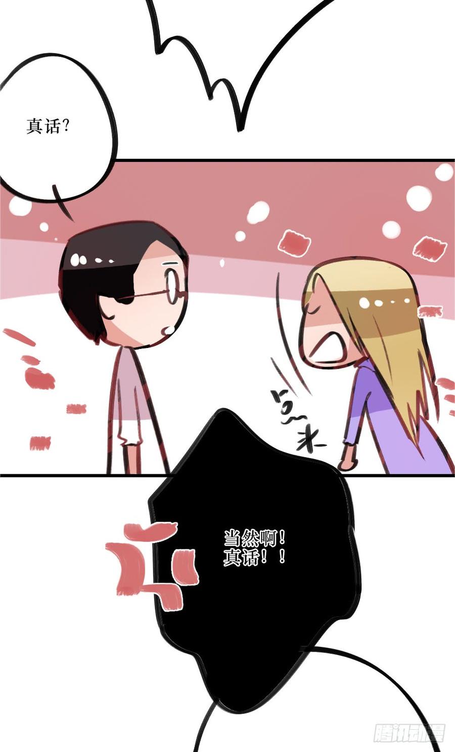 修罗场-第51话