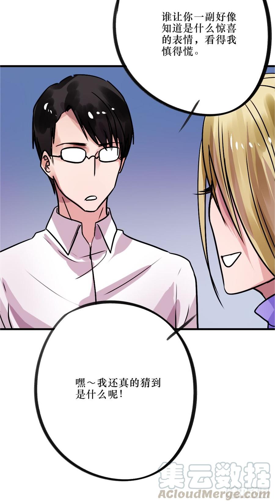 修罗场-第51话