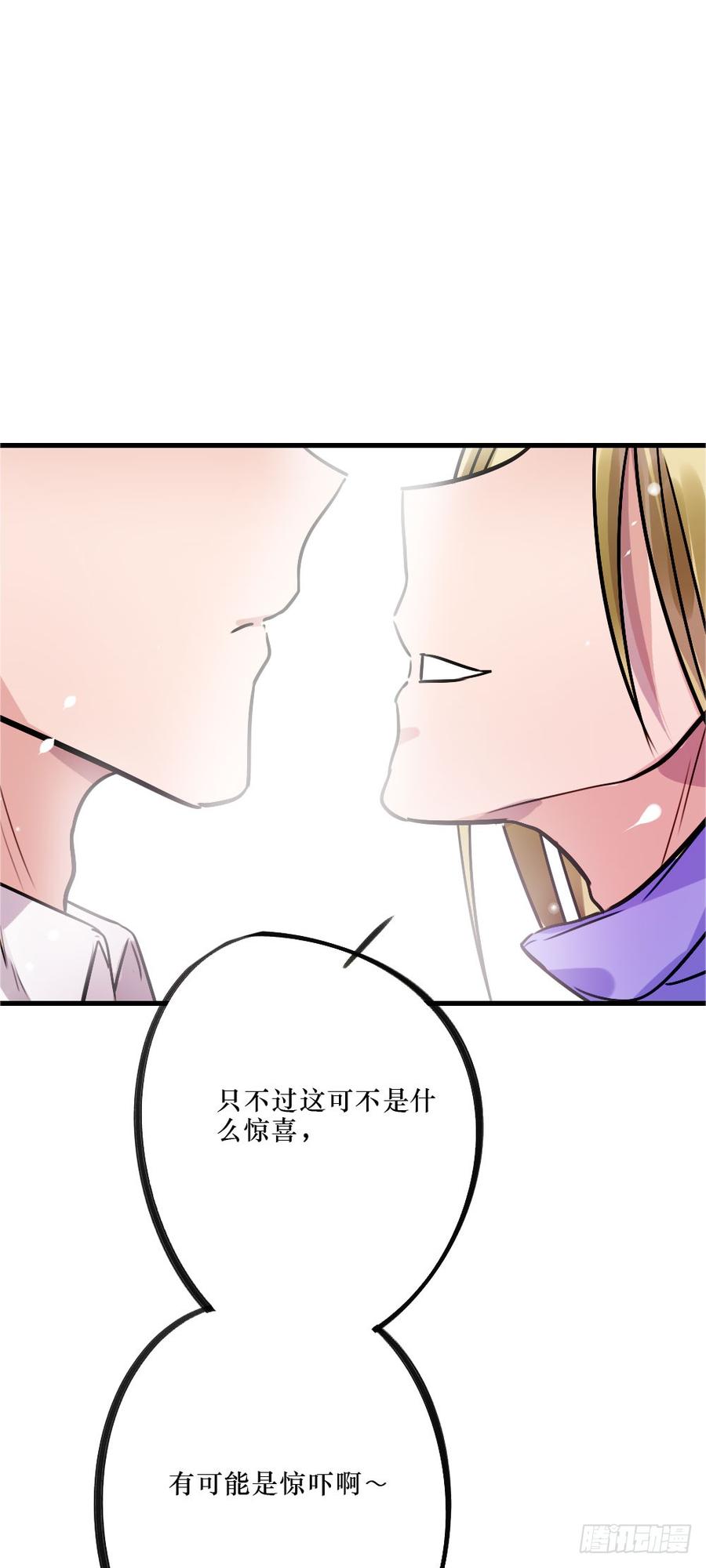 修罗场-第51话