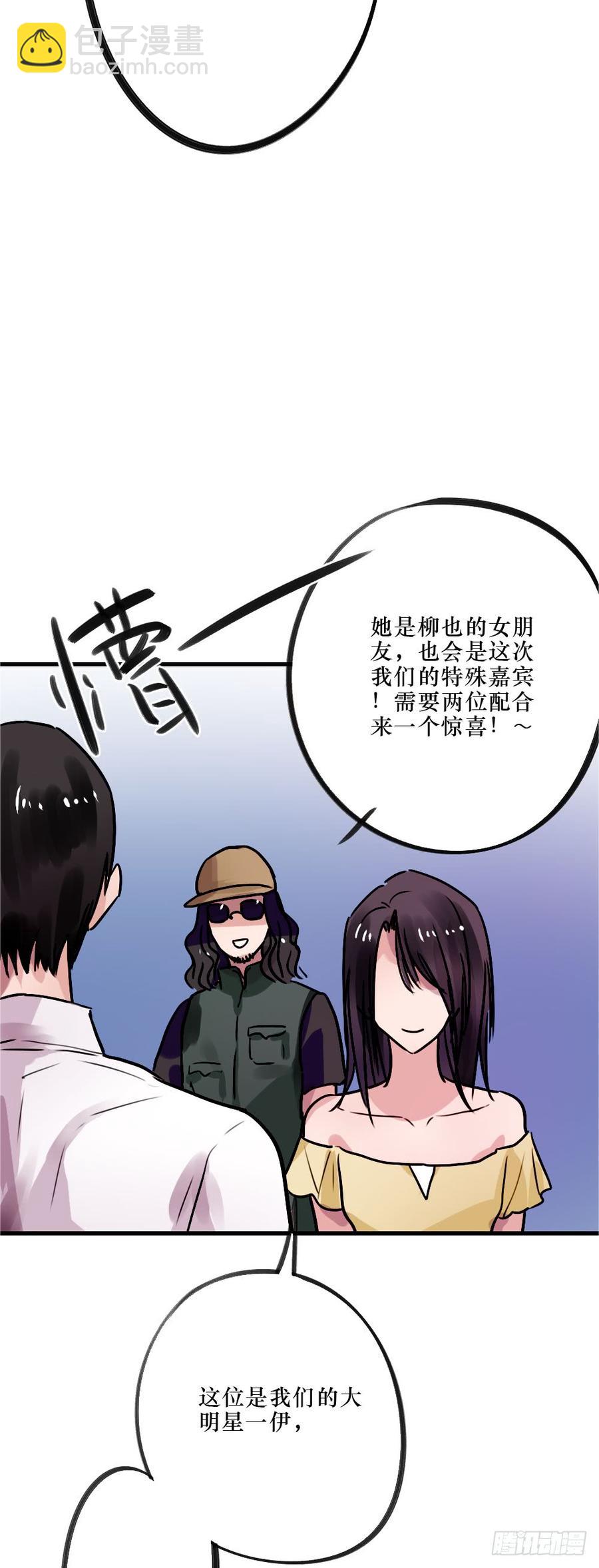修罗场-第51话
