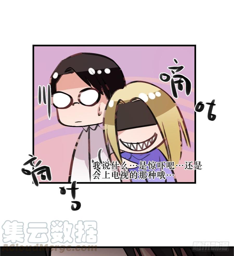 修罗场-第51话