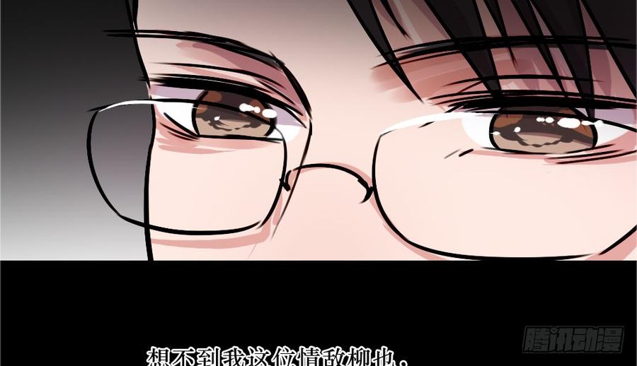 修罗场-第51话