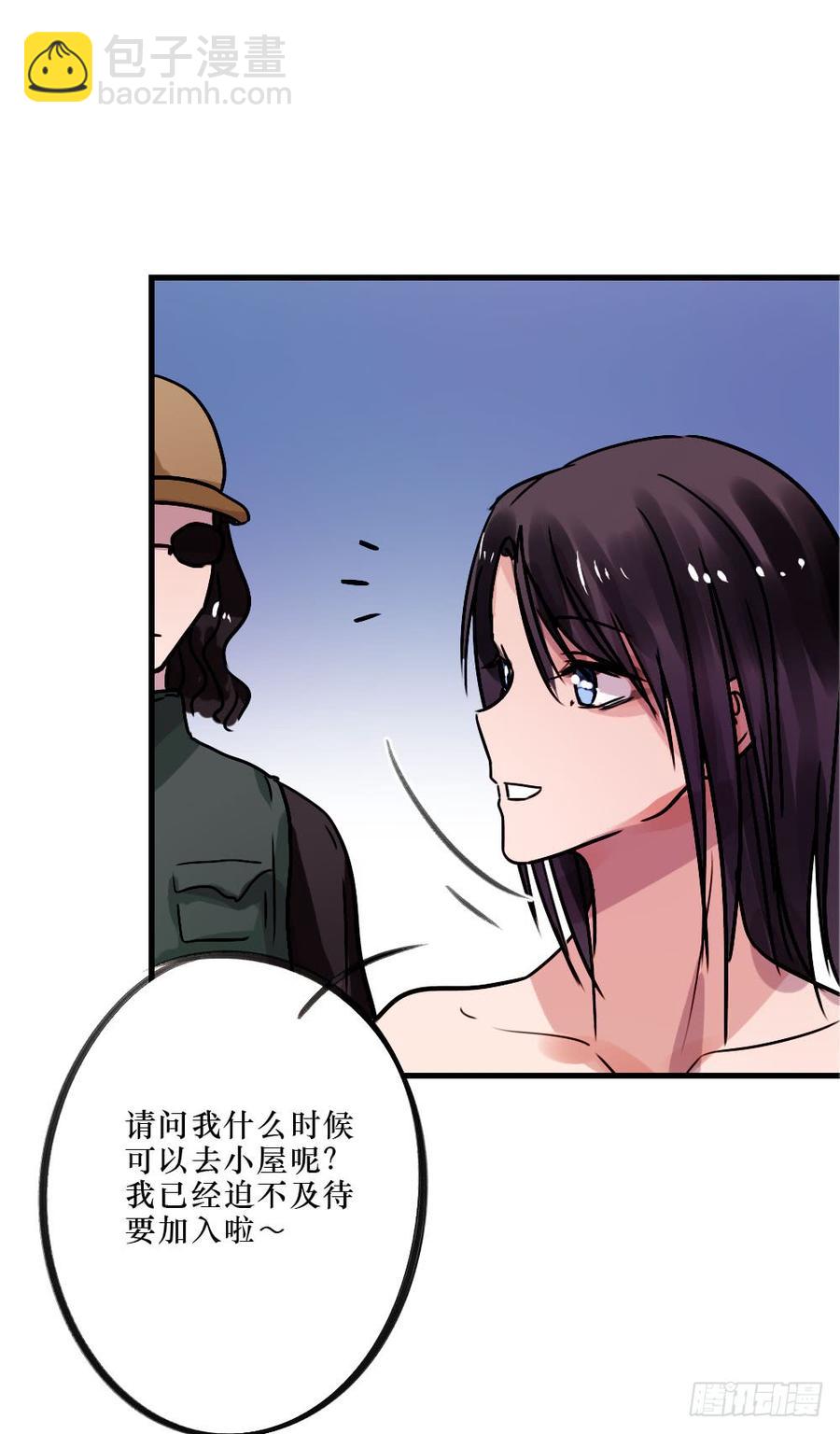 修罗场-第51话