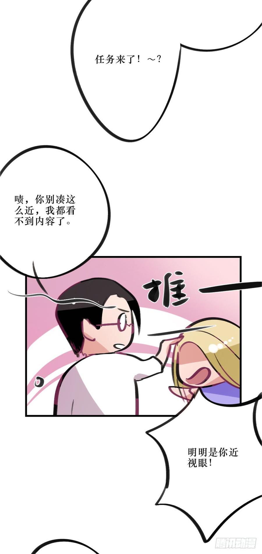 修罗场-第51话