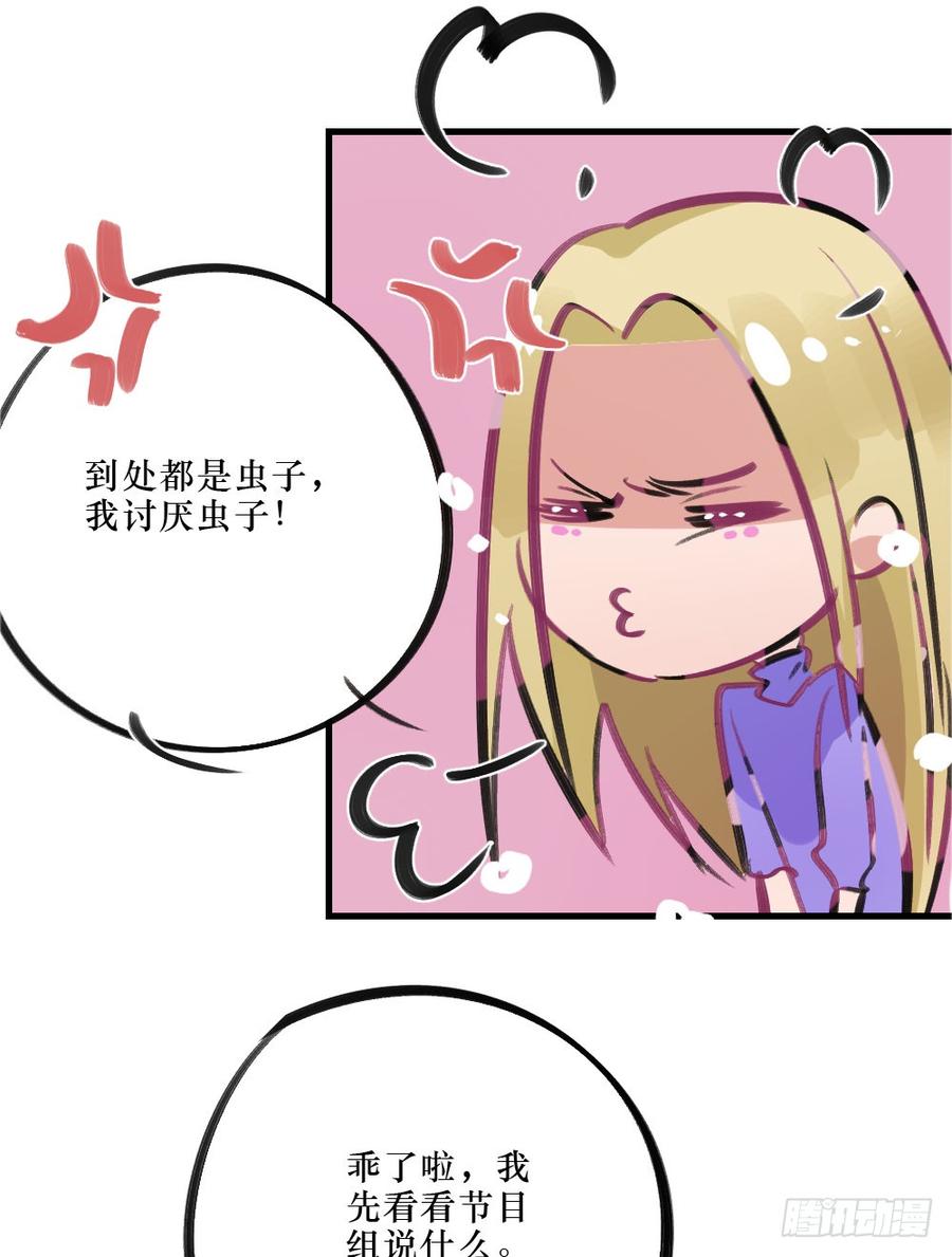 修罗场-第51话