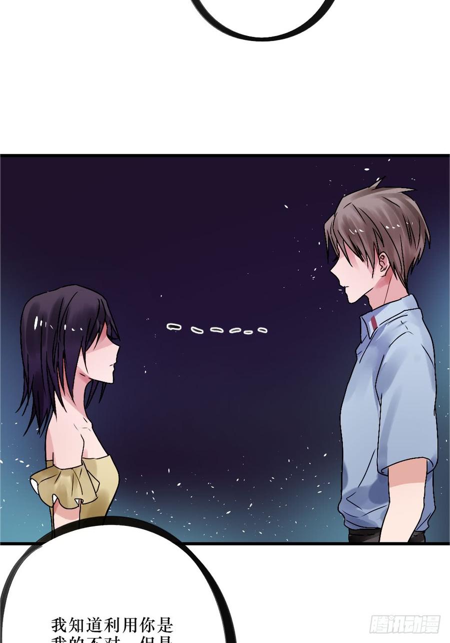 柳也与姐姐正面摊牌-第53话