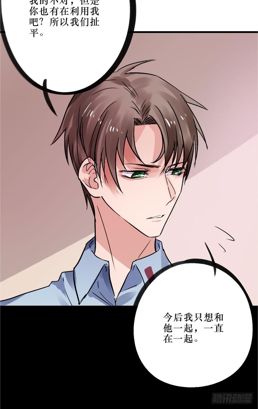 柳也与姐姐正面摊牌-第53话