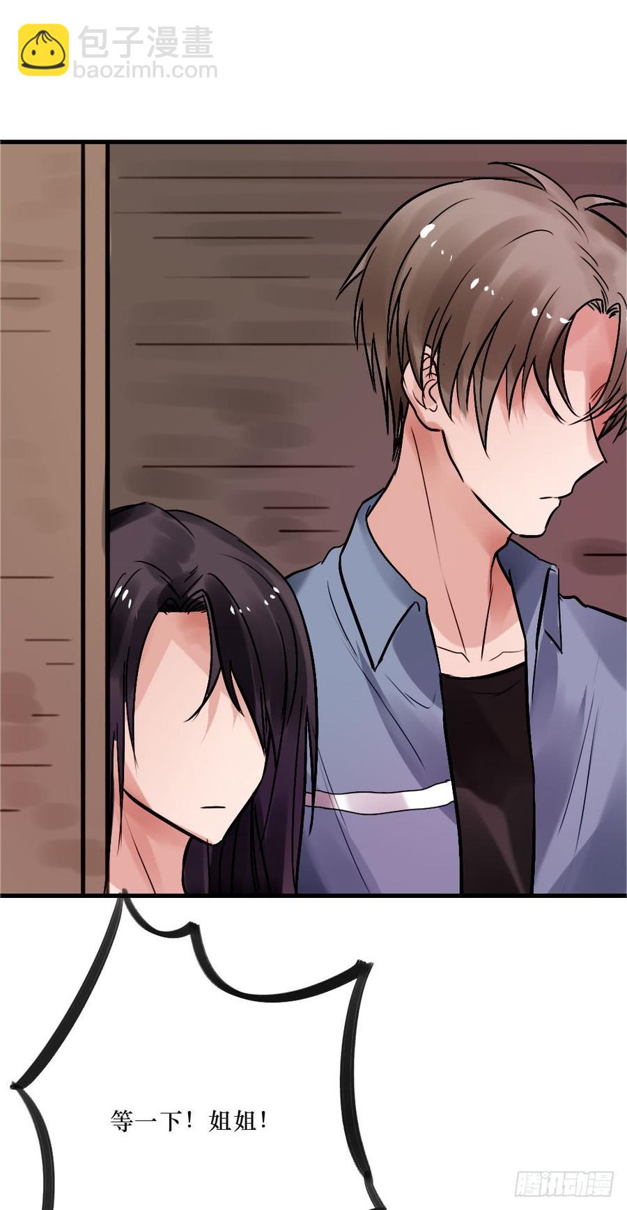 别再天真了！-第55话