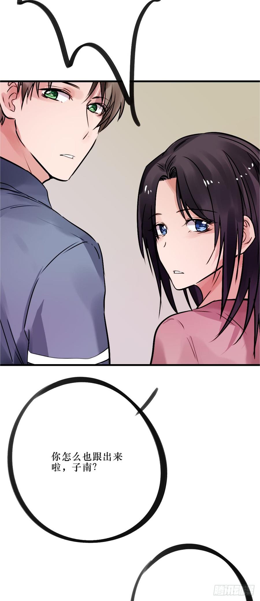 别再天真了！-第55话
