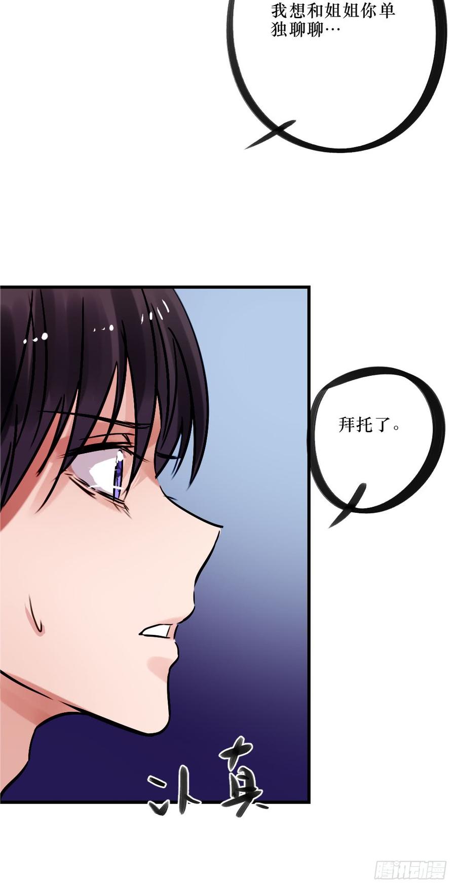 别再天真了！-第55话