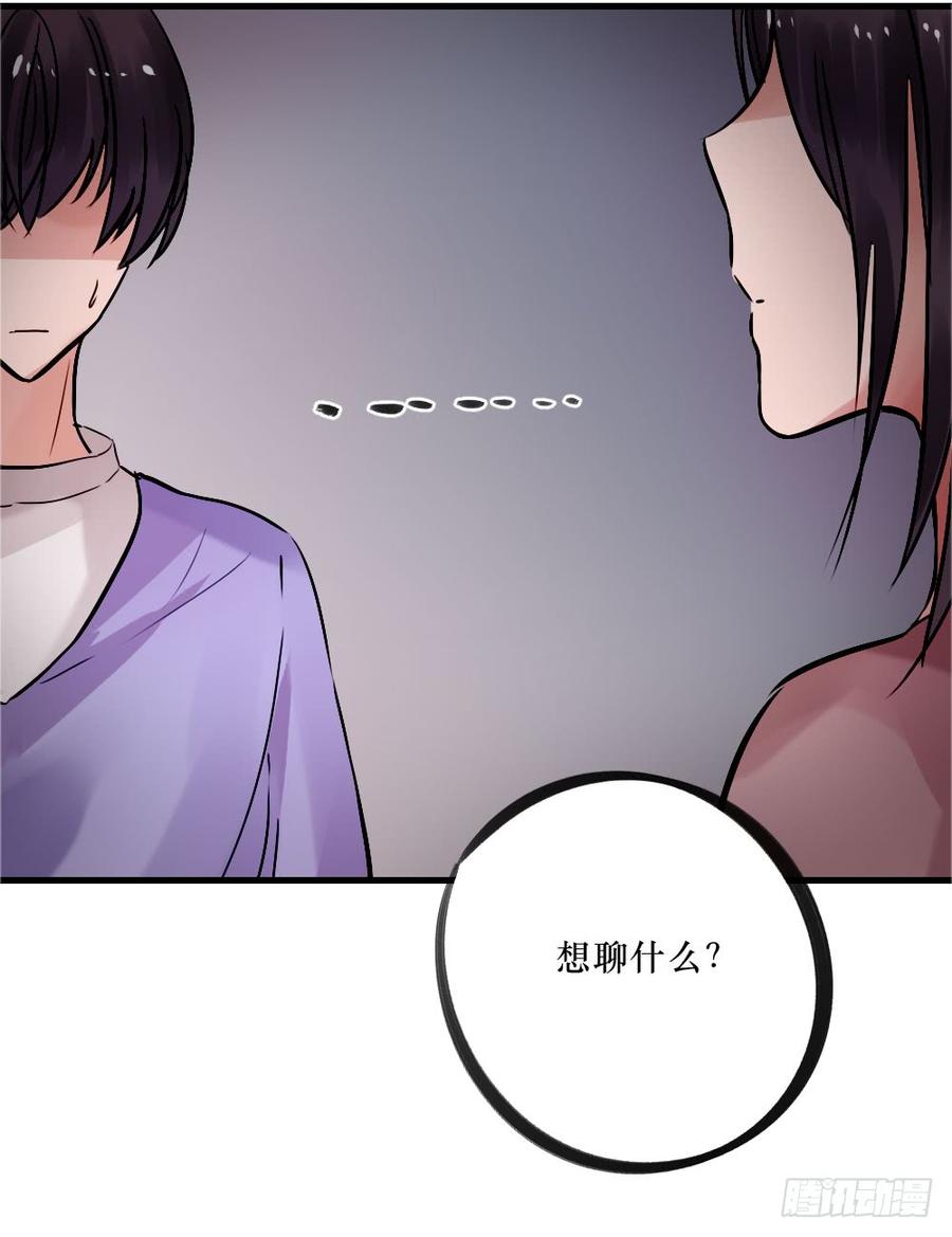 别再天真了！-第55话