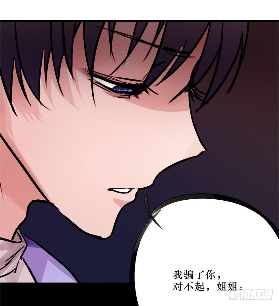别再天真了！-第55话