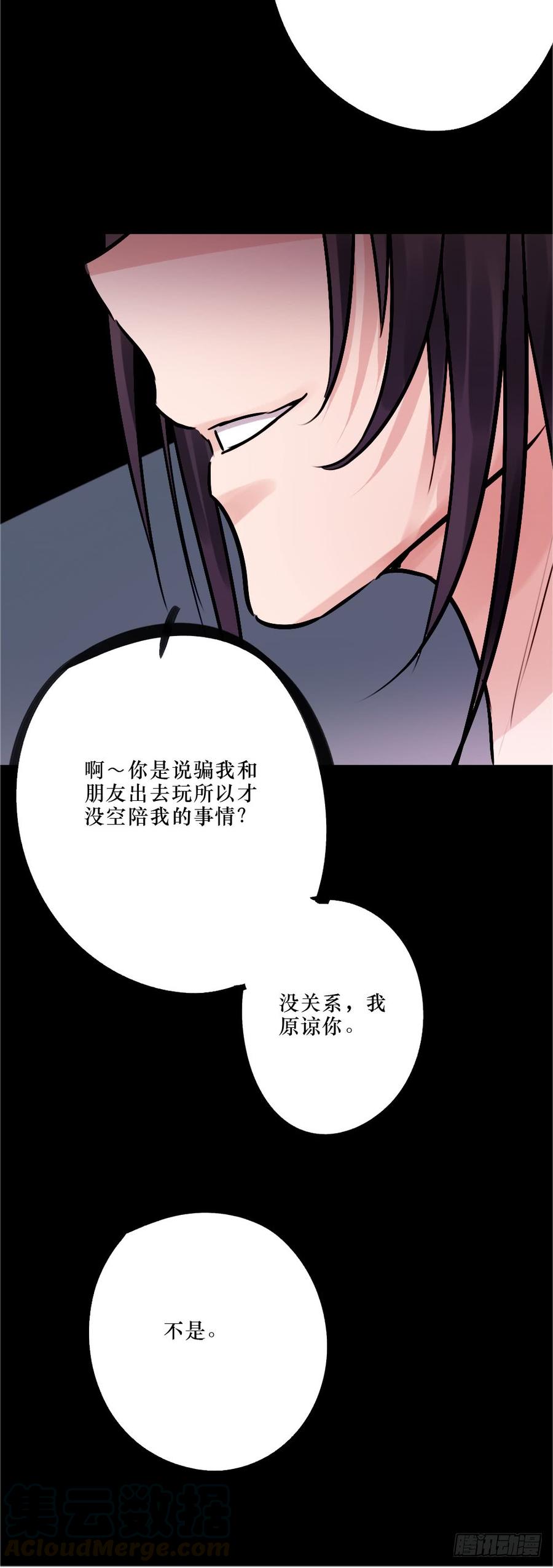 别再天真了！-第55话