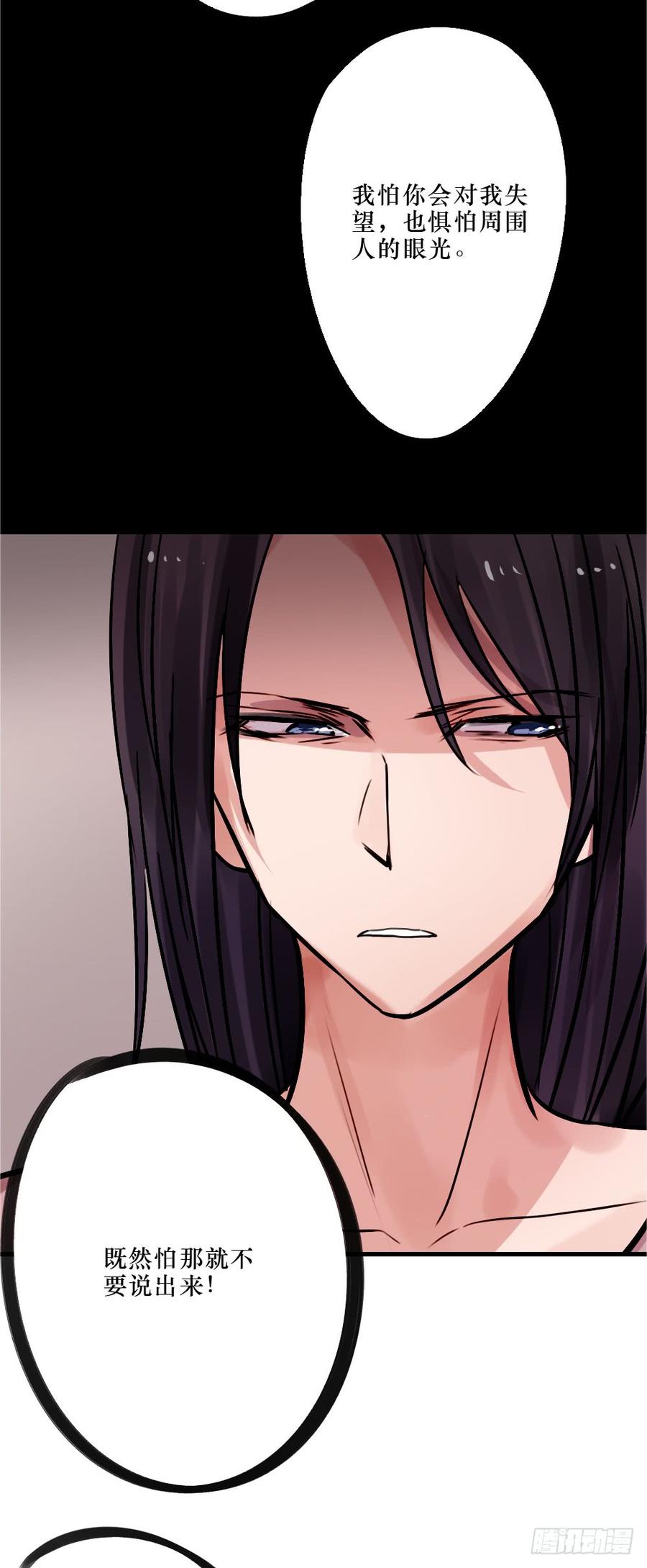 别再天真了！-第55话