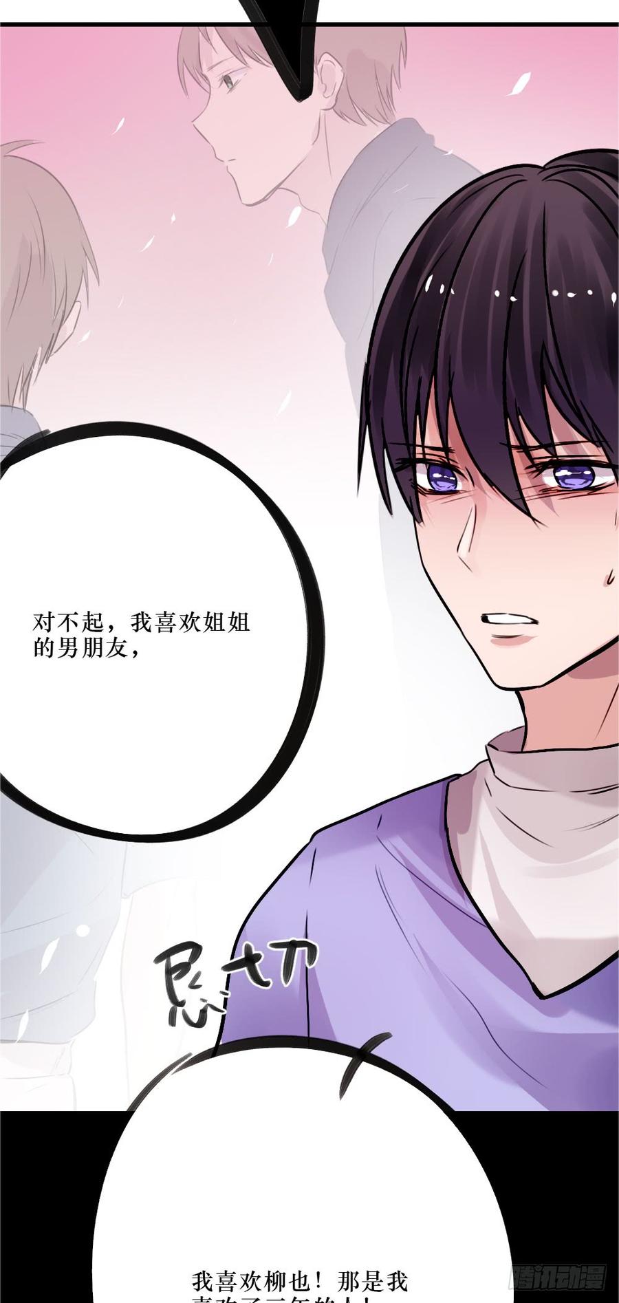 别再天真了！-第55话