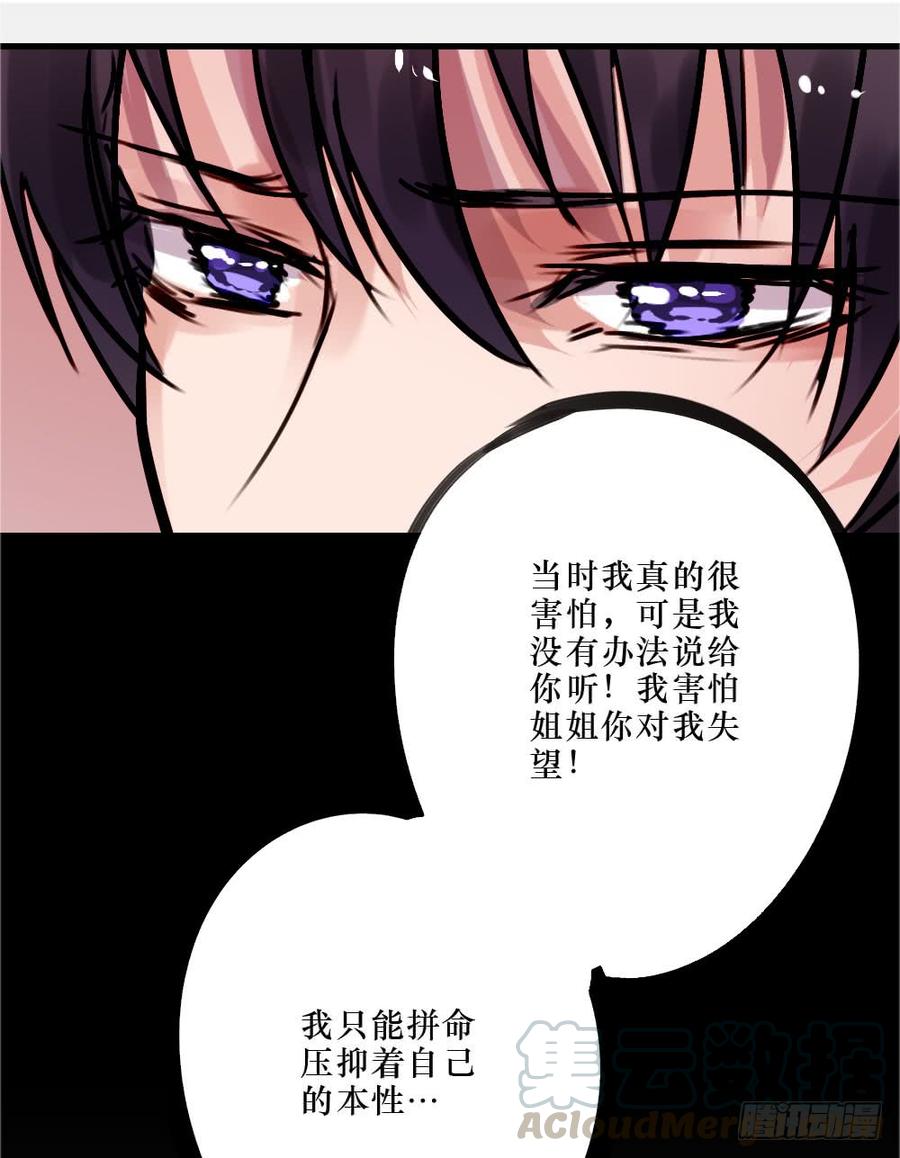 别再天真了！-第55话