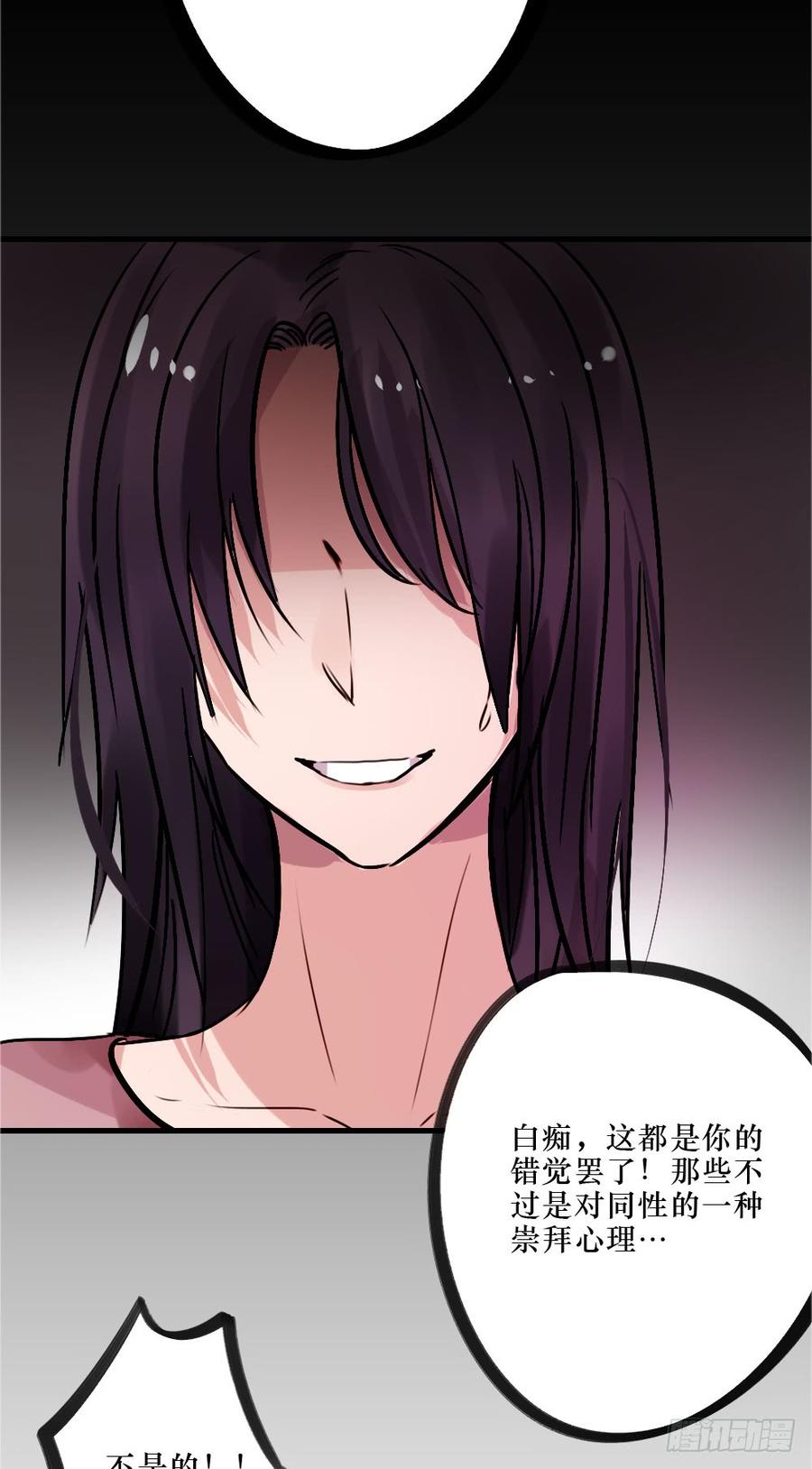 别再天真了！-第55话