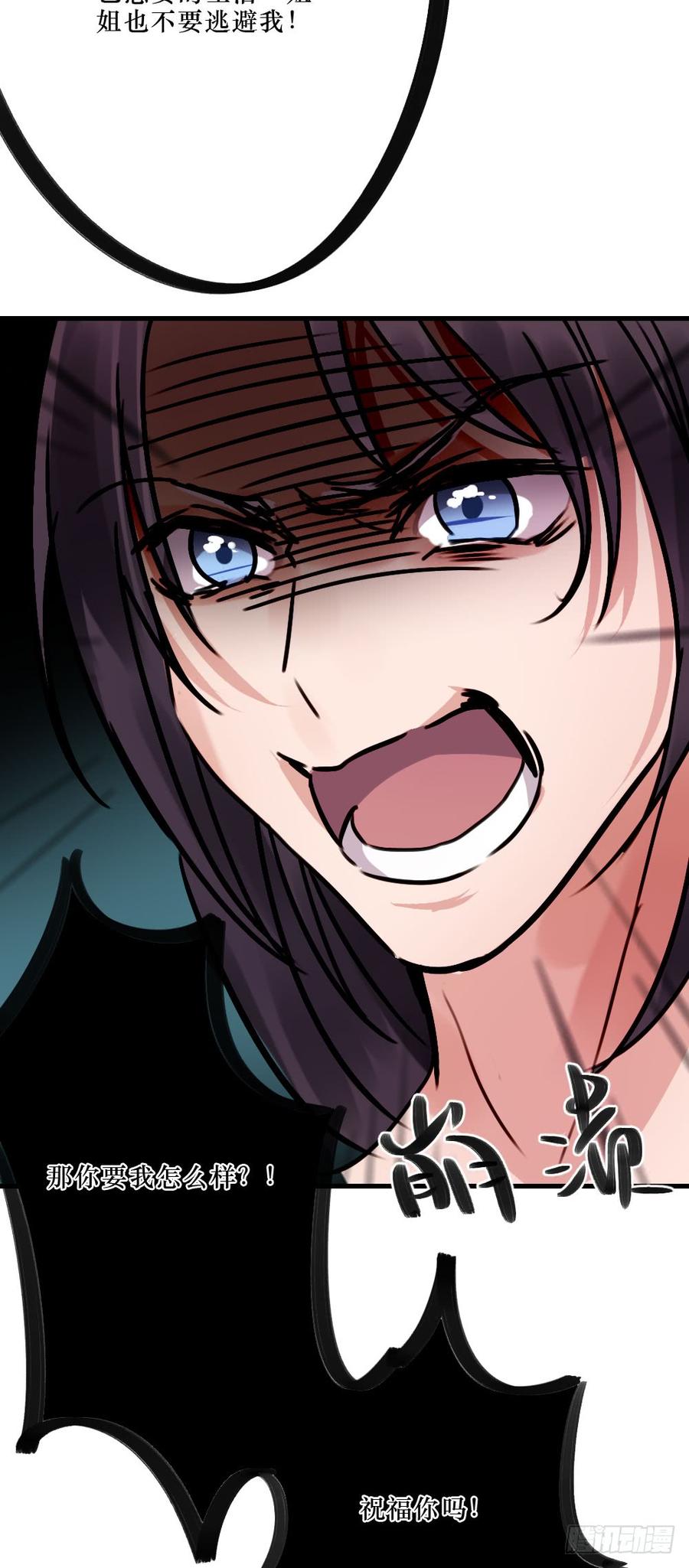 别再天真了！-第55话