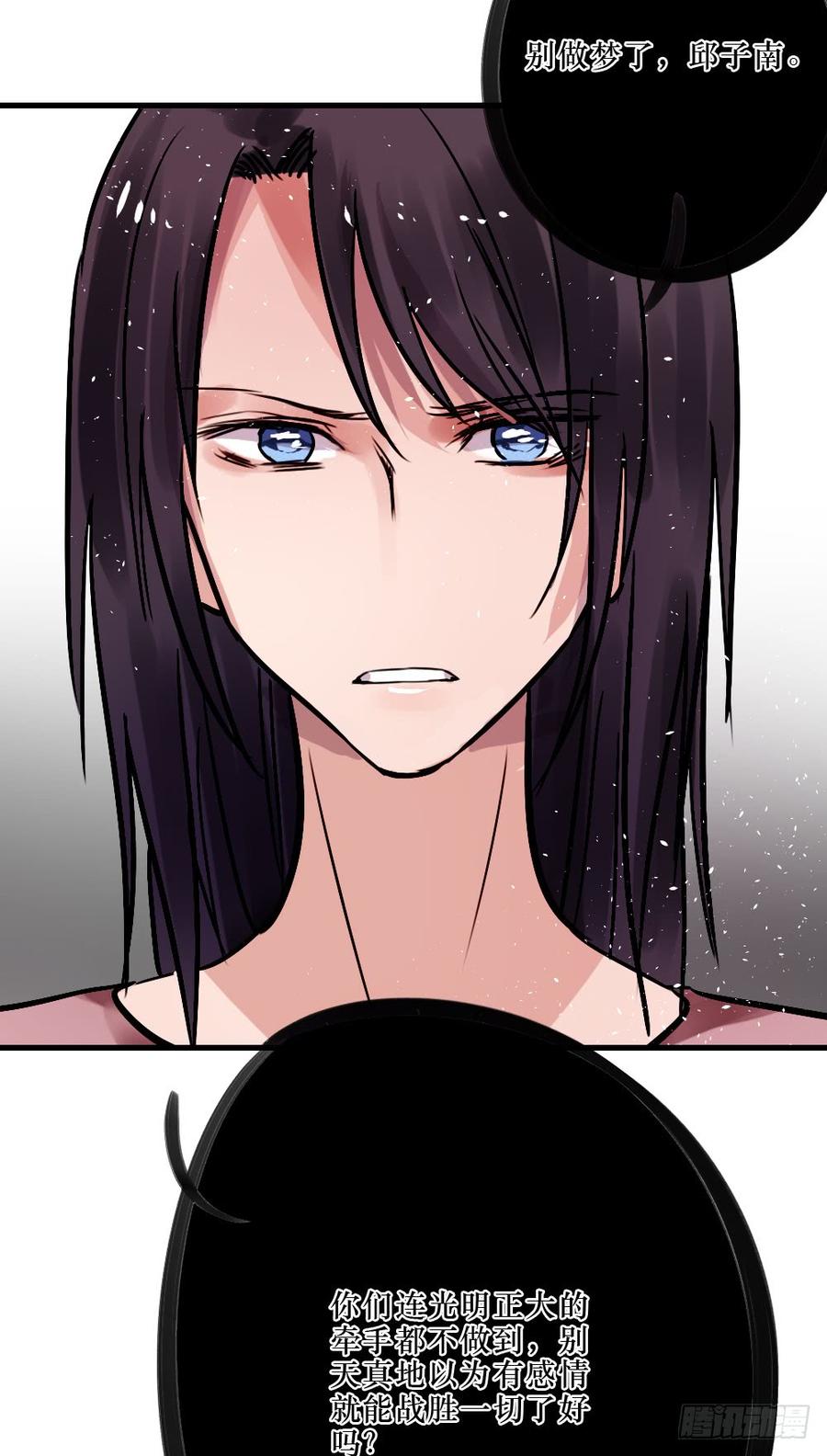 别再天真了！-第55话