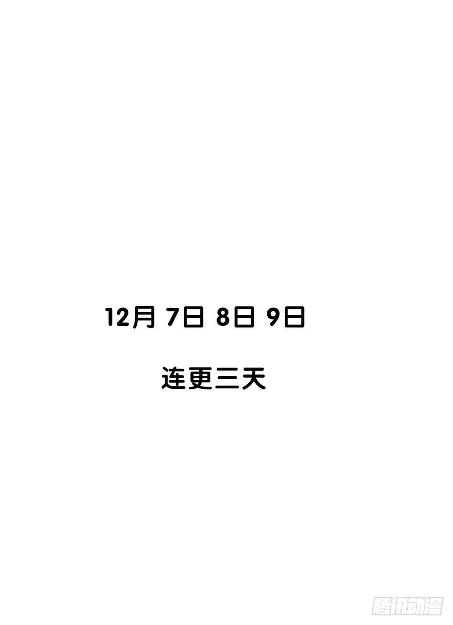 别再天真了！-第55话