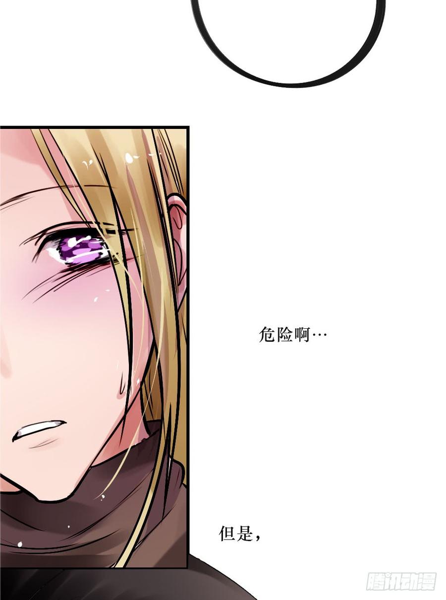 别再天真了！-第55话