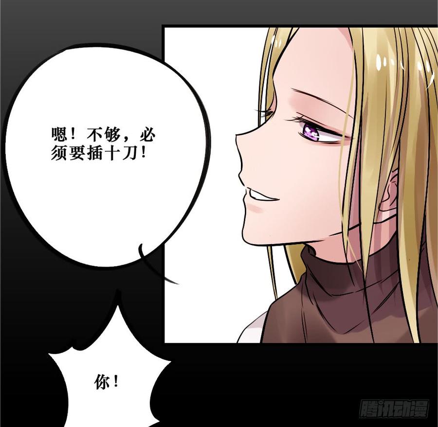 相爱好难-第57话