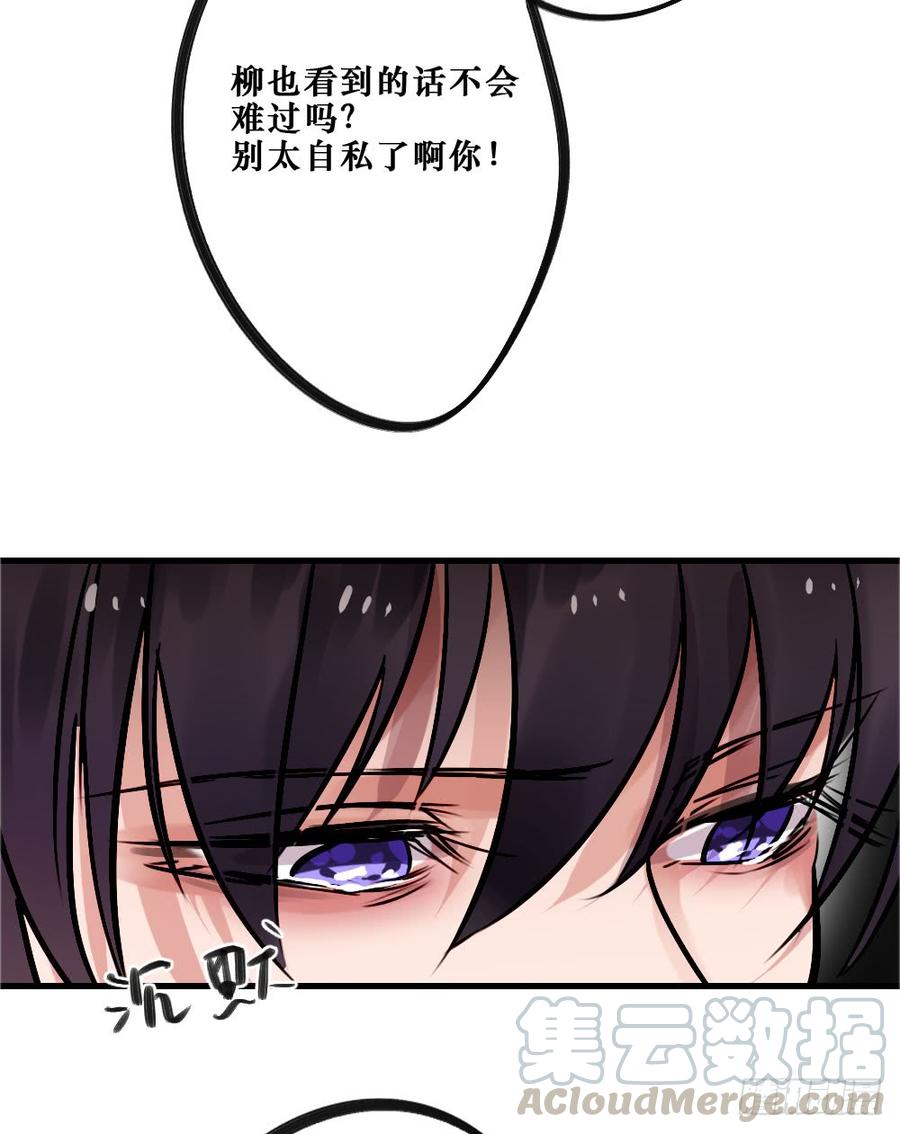 相爱好难-第57话
