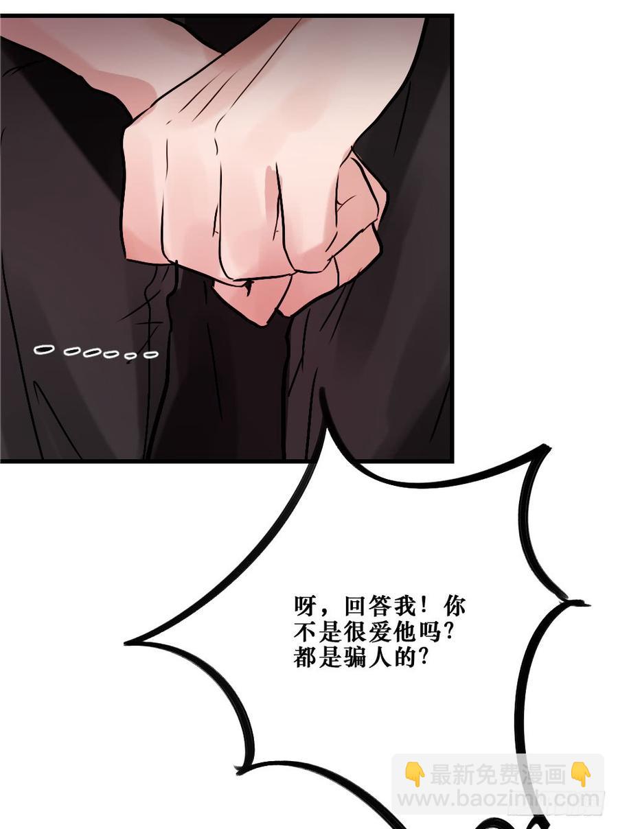 相爱好难-第57话