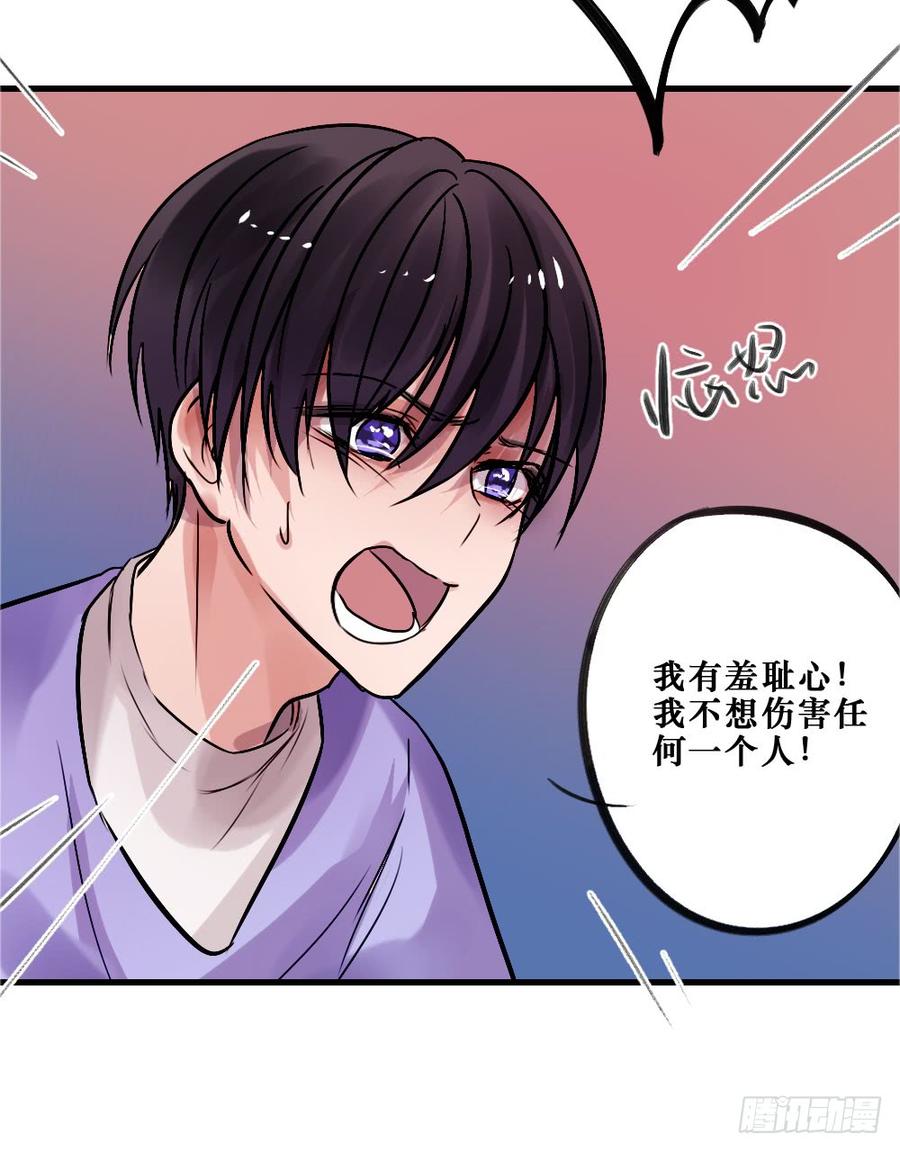 相爱好难-第57话