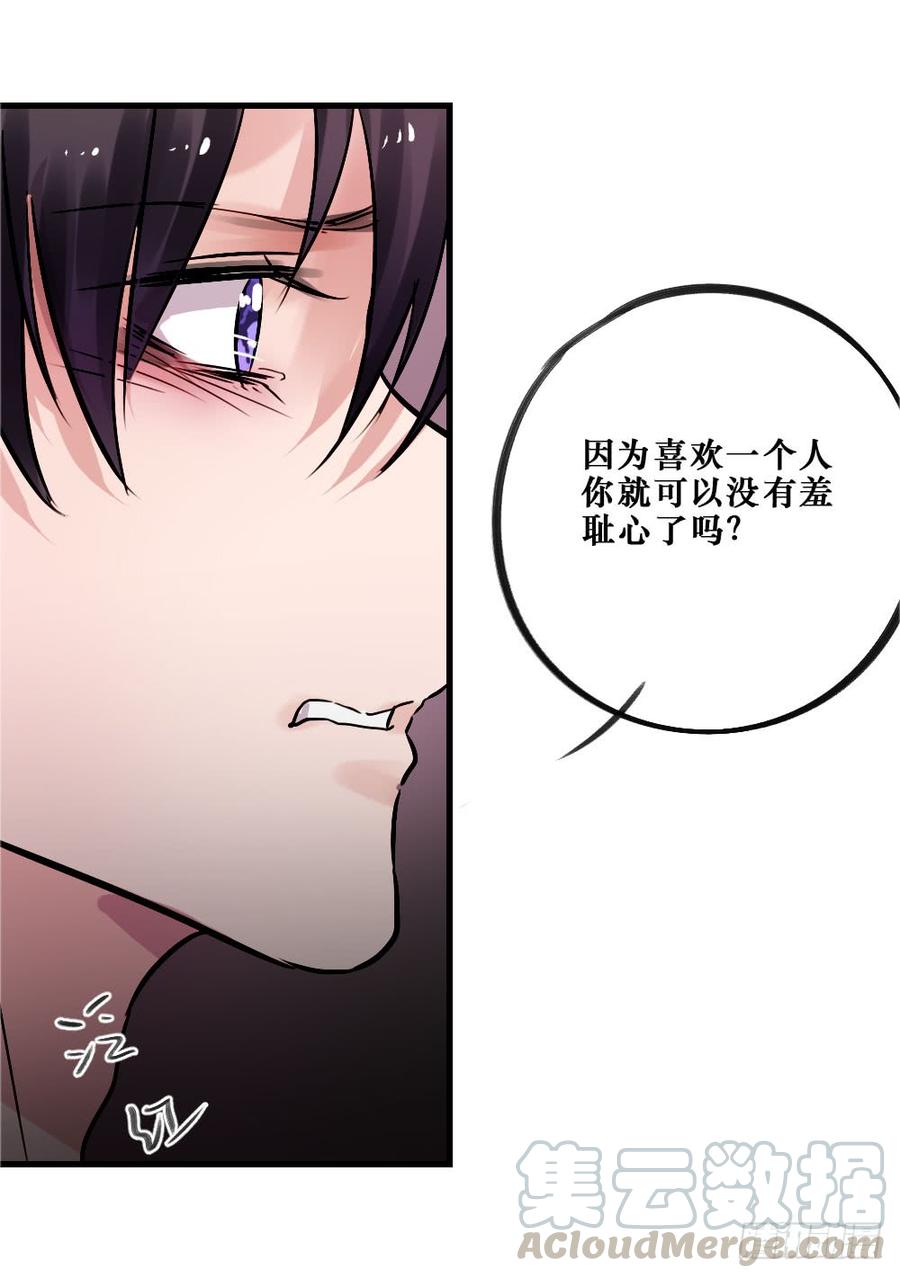 相爱好难-第57话
