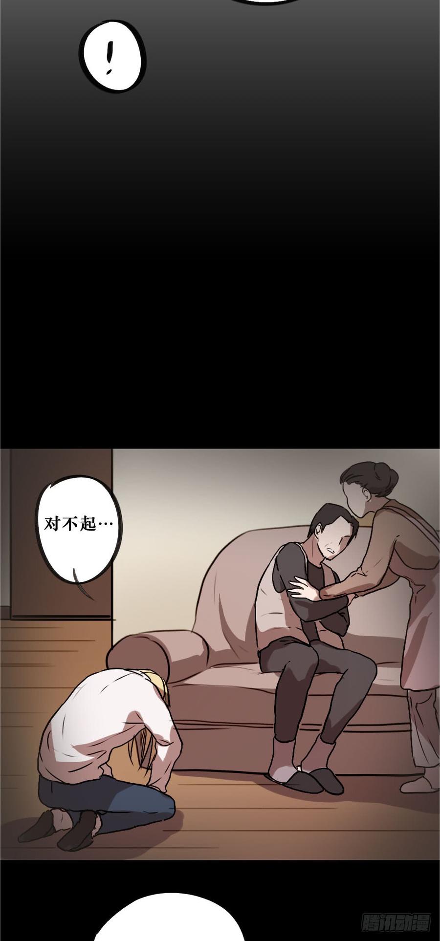 相爱好难-第57话
