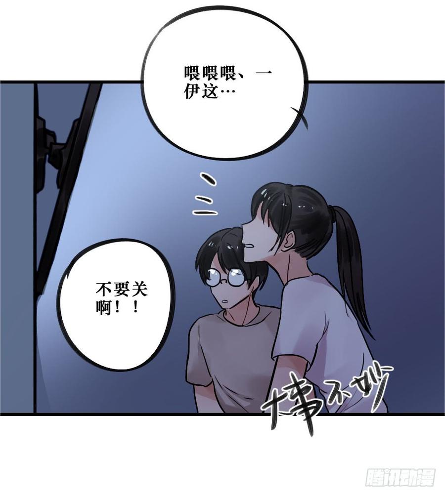 相爱好难-第57话