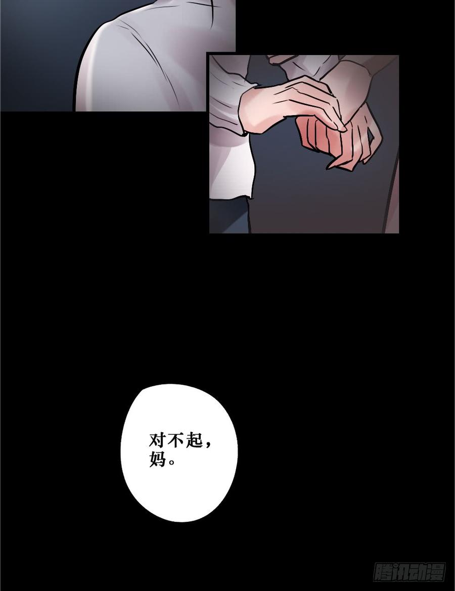 相爱好难-第57话