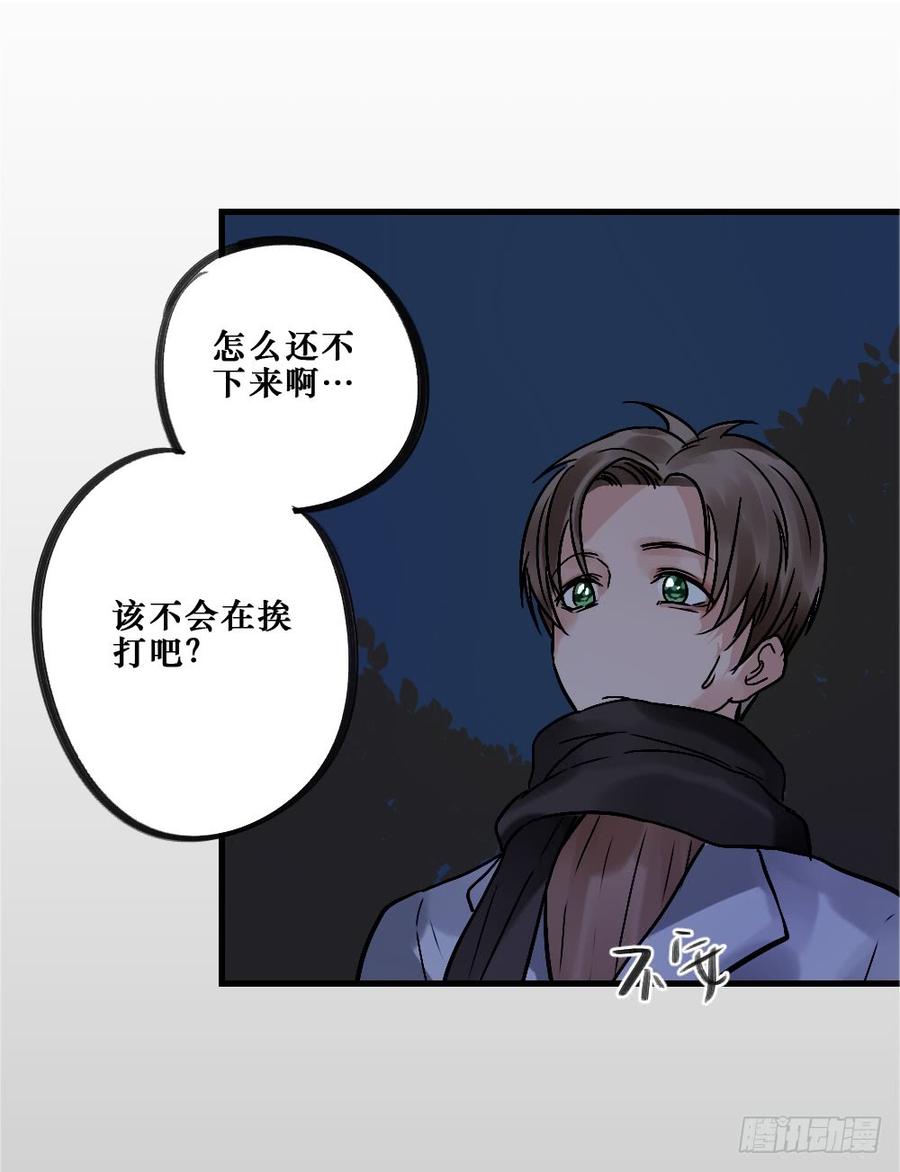 相爱好难-第57话