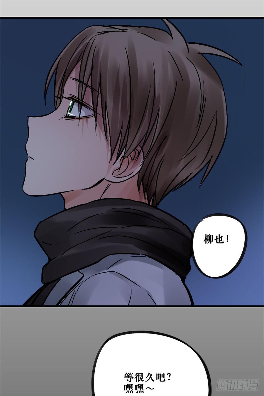 相爱好难-第57话