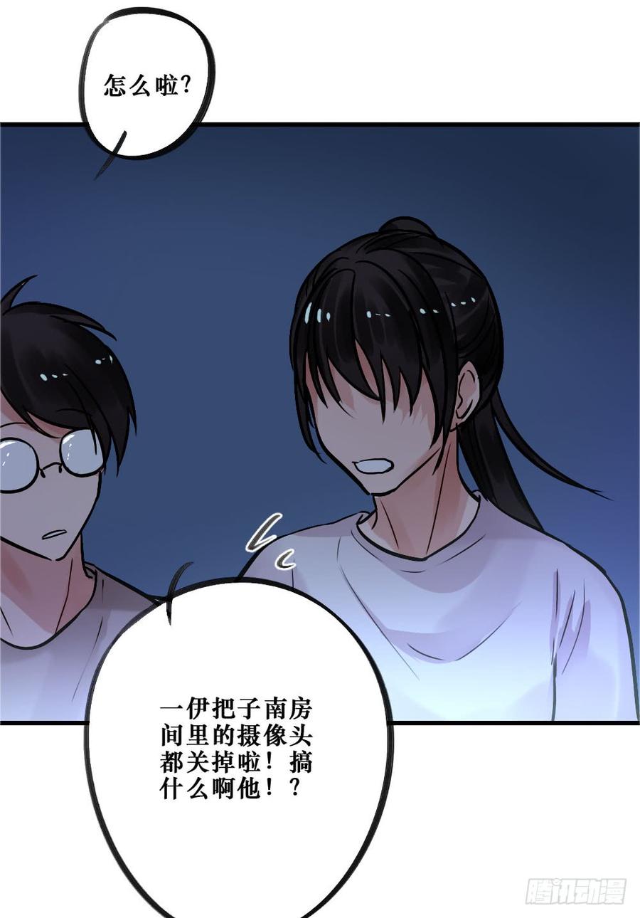 相爱好难-第57话
