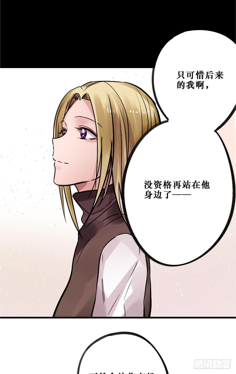 相爱好难-第57话