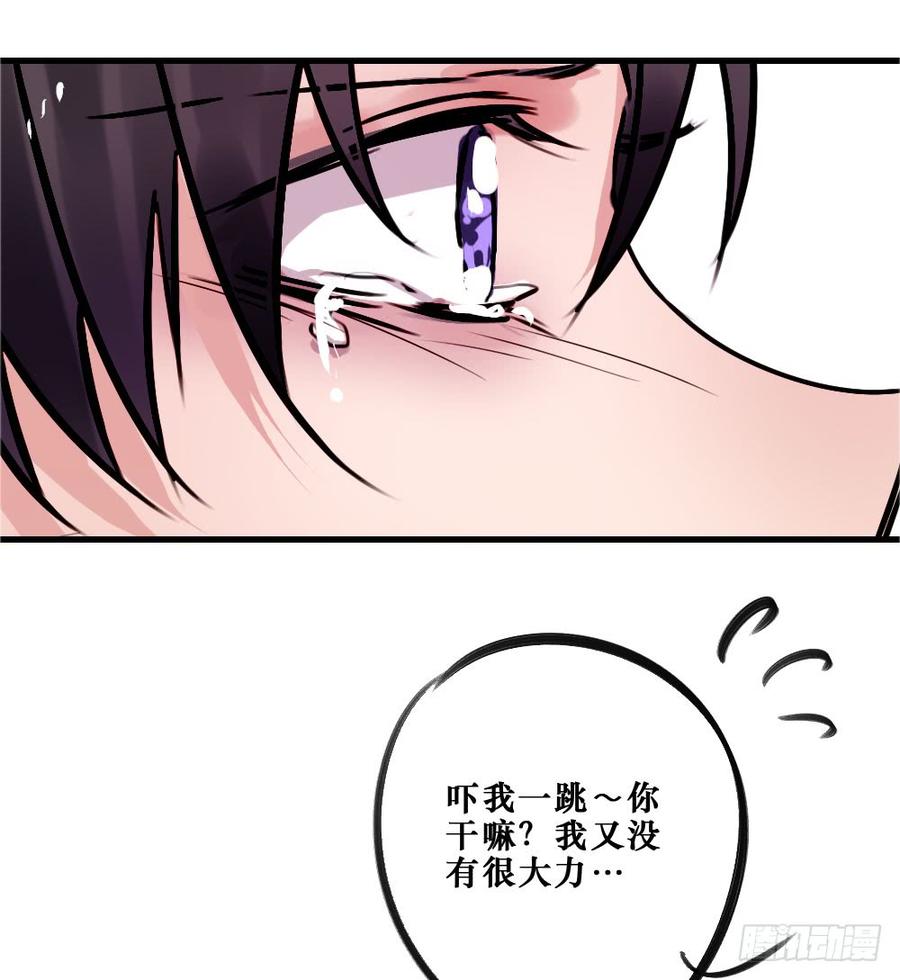 相爱好难-第57话