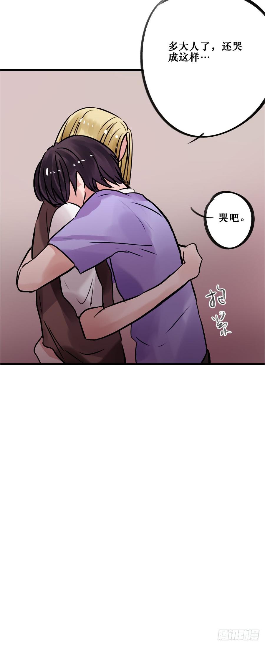 相爱好难-第57话